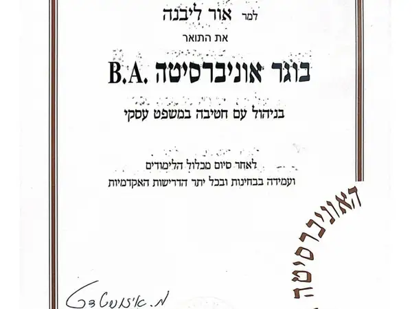 רישיון תיווך